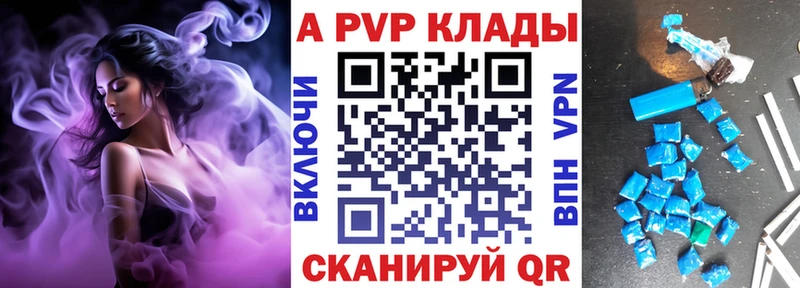 Альфа ПВП Соль  Нальчик 