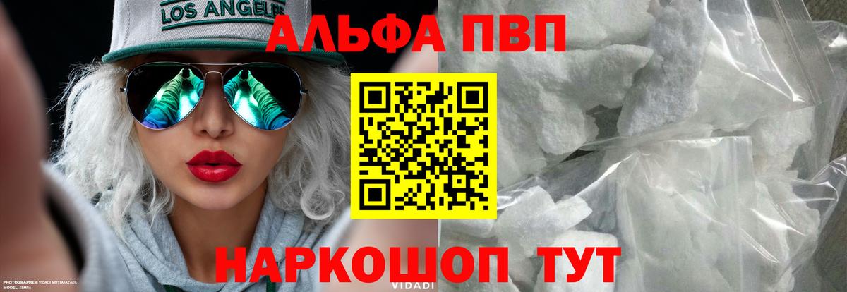 A-PVP крисы CK Нальчик