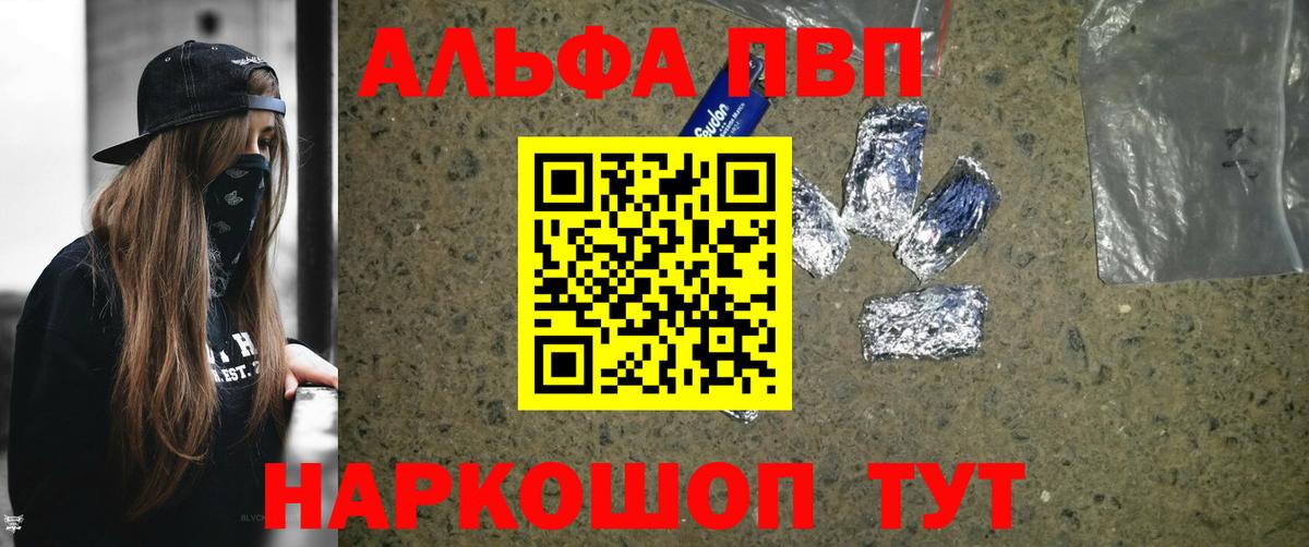 Альфа ПВП СК  Alpha-PVP Соль  Нальчик  купить   Вход с VPN  Alfa_PVP 