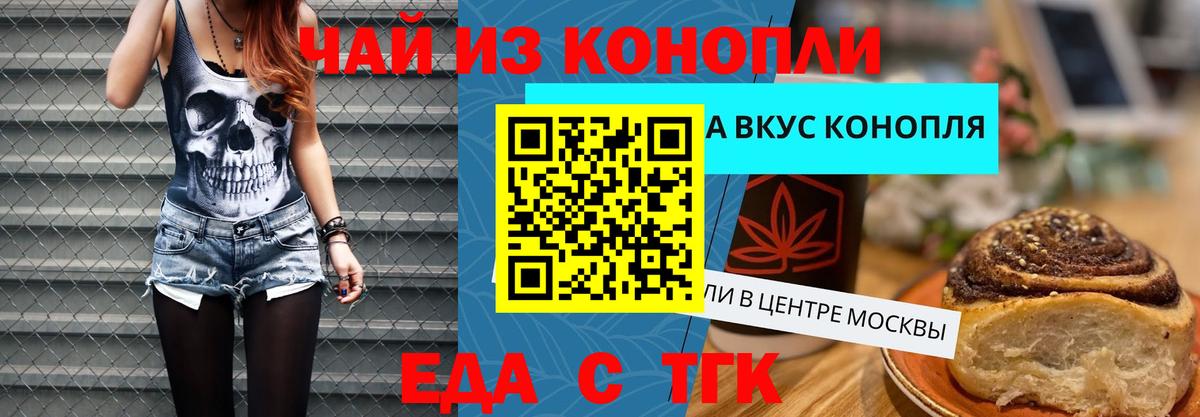 Нальчик  Еда ТГК конопля  Вход с VPN 