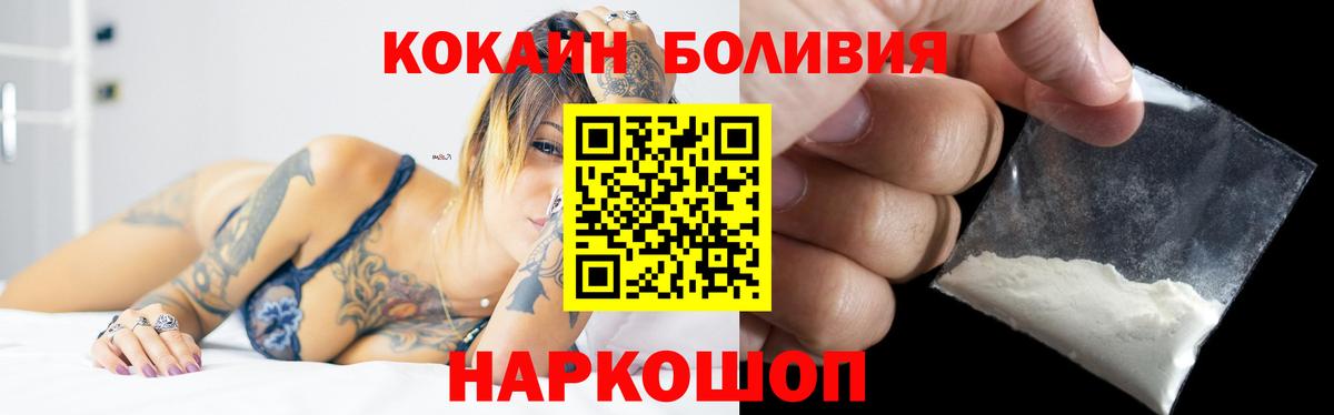Cocaine Боливия Нальчик