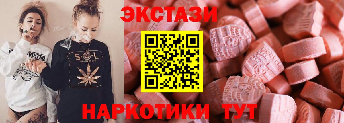 Ecstasy  OMG ССЫЛКА  Нальчик  ЭКСТАЗИ Punisher  Экстази 280мг  Вход с VPN 