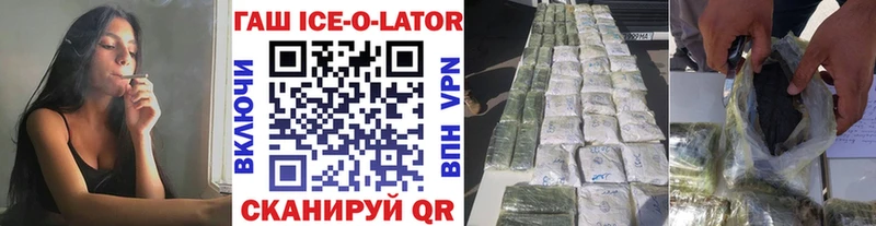 блэк спрут вход  магазин продажи   Нальчик  ГАШИШ ice o lator 