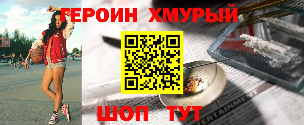Нальчик  ГЕРОИН Heroin  Вход с VPN 