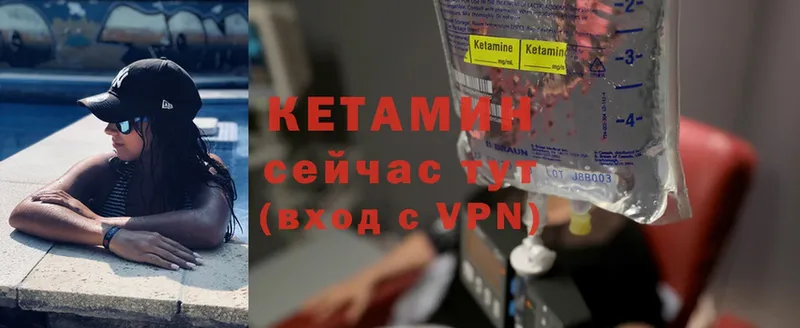 Кетамин ketamine  Нальчик 