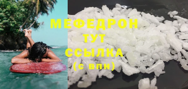 мефедрон мука Наволоки
