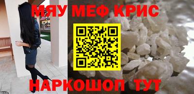 мефедрон мука Гагарин