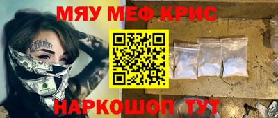 мефедрон мука Гагарин