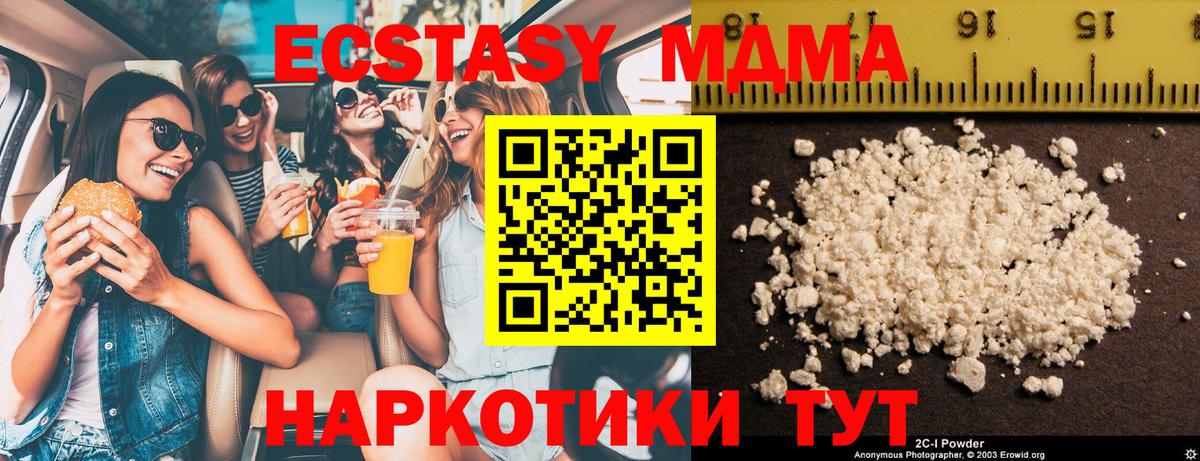 MDMA кристаллы Нальчик
