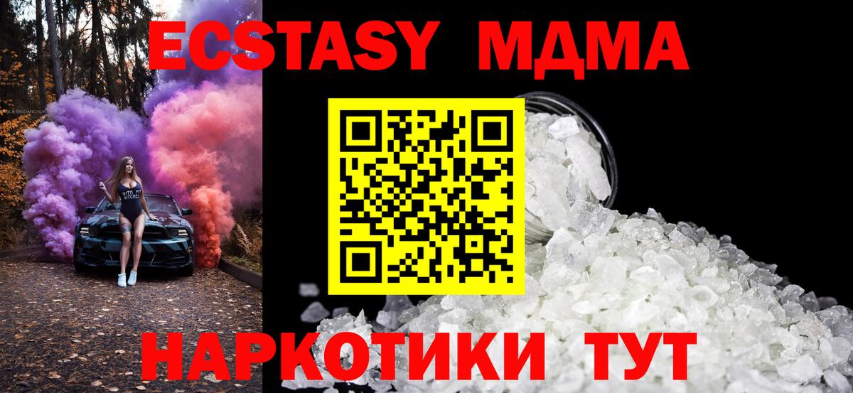 Нальчик  MDMA Molly  Вход с VPN 