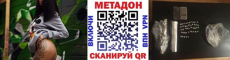 МЕТАДОН methadone  Нальчик 