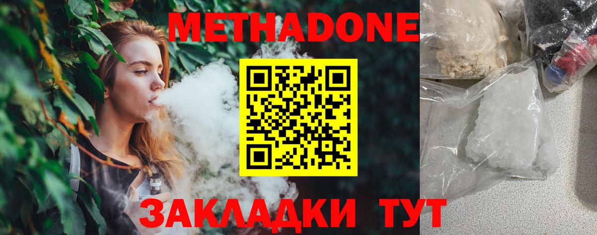 Метадон мёд  Метадон белоснежный  блэк спрут сайт  Нальчик  Вход с VPN 