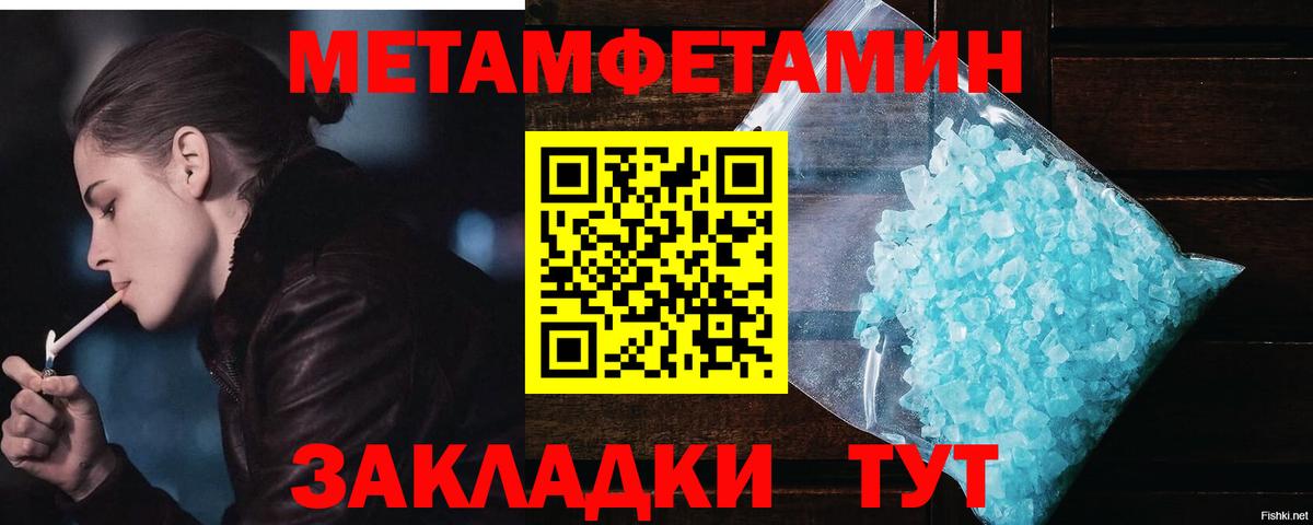 Метамфетамин винт Нальчик