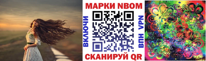 наркота  ОМГ ОМГ ССЫЛКА  Марки NBOMe 1,5мг  Нальчик 