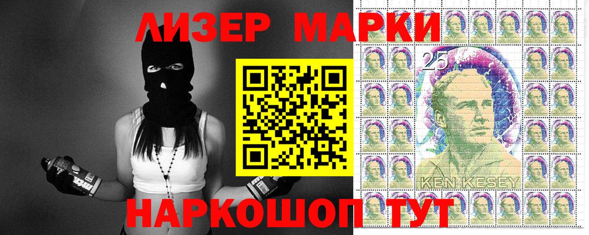Марки 25I-NBOMe 1,8мг Нальчик