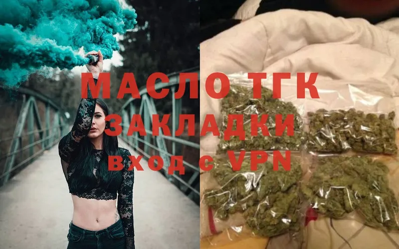 ТГК Wax  МЕГА вход  Нальчик 