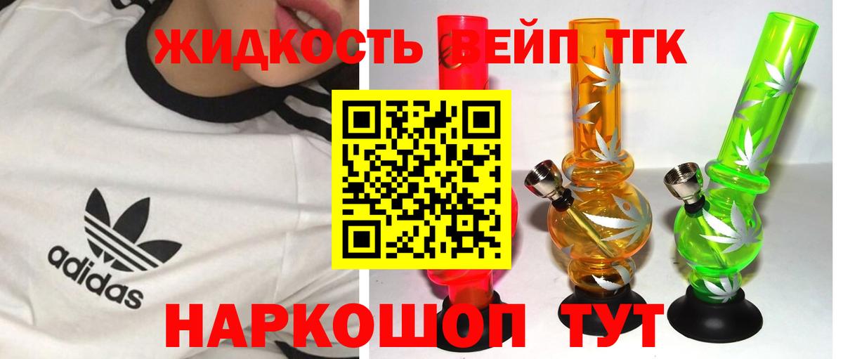 Дистиллят ТГК THC oil Нальчик